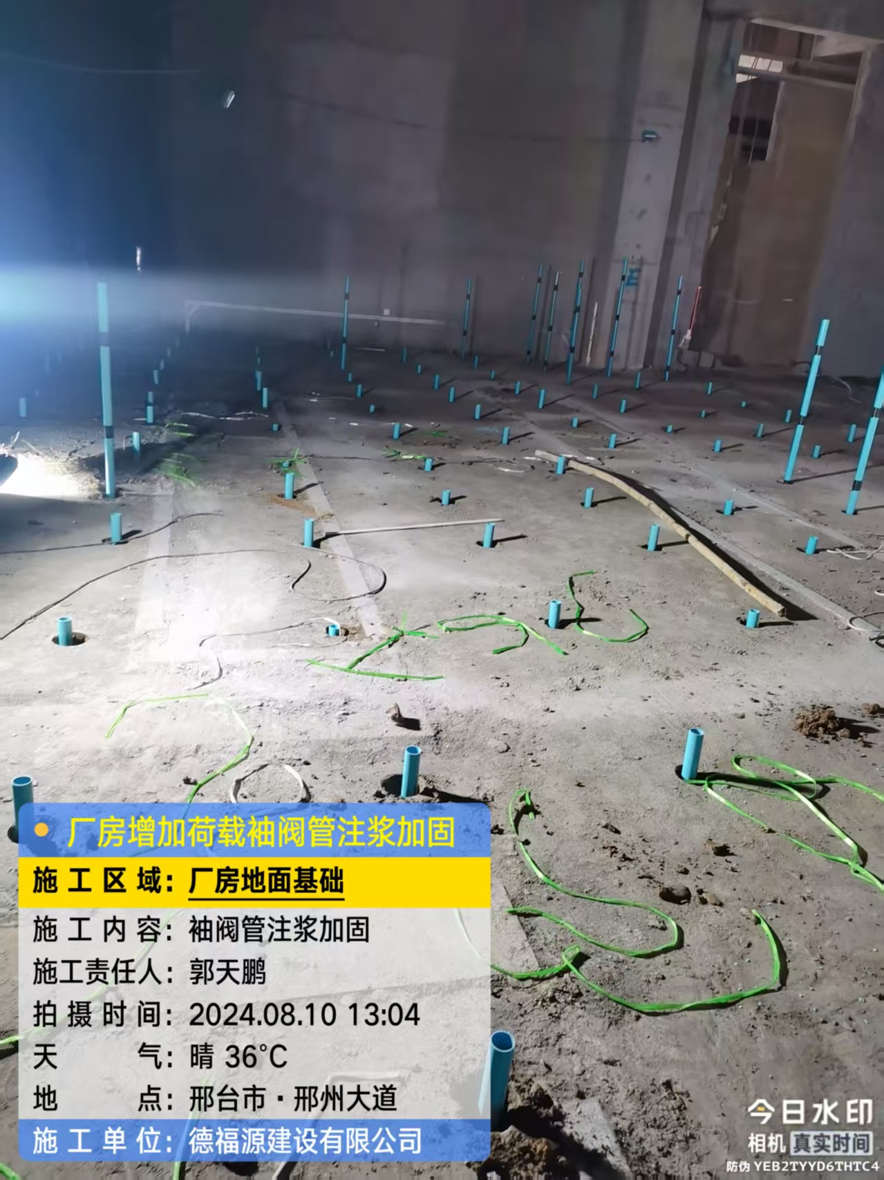 滨湖袖阀管注浆施工